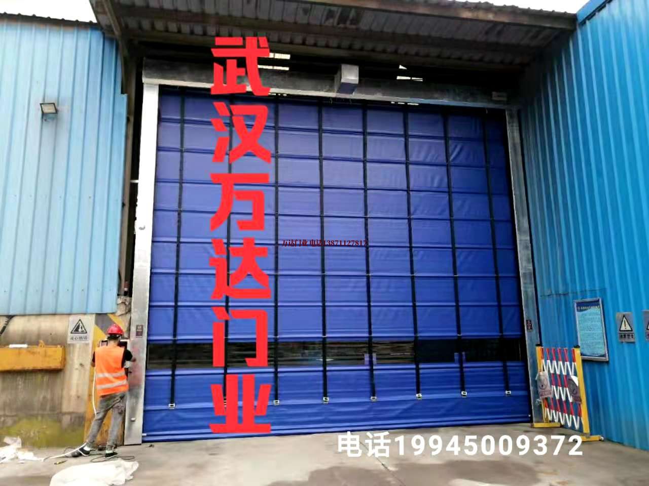富平快速卷帘门